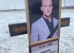 Александр Кнауб