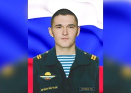 Роман Громов