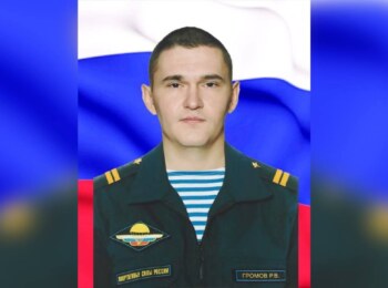 Роман Громов