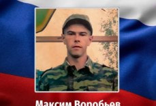 Максим Воробьев