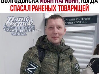 Иван Нагибин