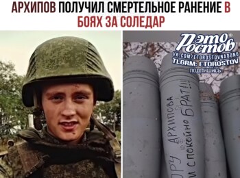 Юрий Архипов