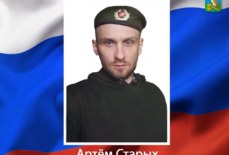 Артём Старых