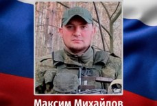 Максим Михайлов