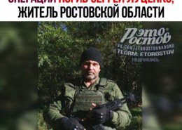 Сергей Луценко