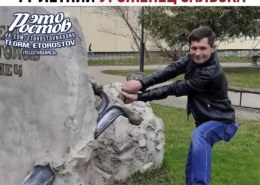 Евгений Шишканов