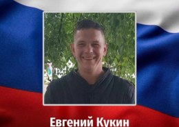 Евгений Кукин