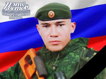 Радмир Янбеков