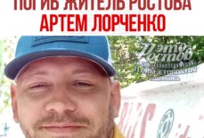 Артем Лорченко