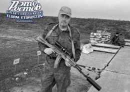 Александр Солопоп