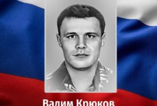 Вадим Крюков