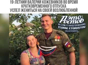 Валерий Кожевников
