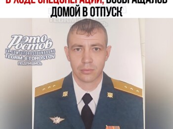 Евгений Скурихин