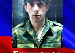Роман Гришаков