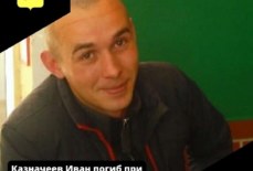 Иван Казначеев