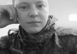 Боталов Александр