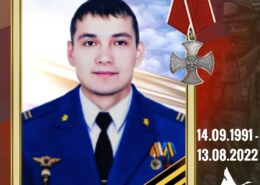 Мастепак Александр Сергеевич