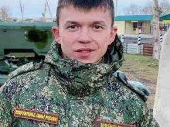 Терентьев Руслан