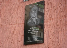 Веселов Иван Павлович