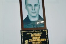 Горшков Евгений Станиславович