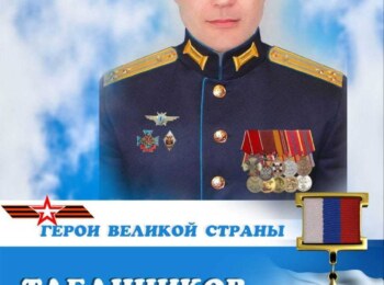 Табачников Виталий Витальевич
