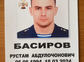 Басиров Рустам Абдулочонович