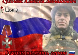 Сугоняк Алексей Леонидович