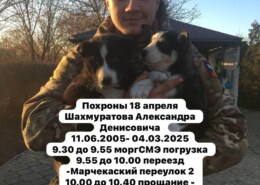 Шахмуратов Александр Денисович