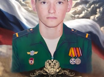 Руденок Олег Александрович