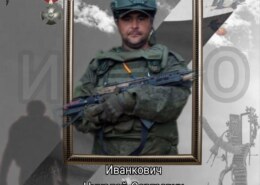 Иванкович Николай Сергеевич