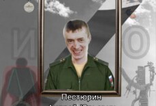 Пестюрин Андрей Юрьевич