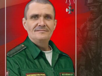 Феткуллин Альберт Ривович