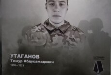 Утаганов Тимур Абдусамадович