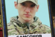 Самсонов Кирилл Сергеевич