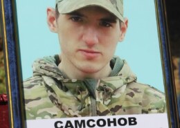 Самсонов Кирилл Сергеевич