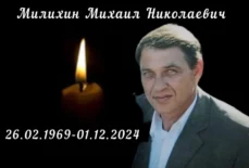 Милихин Михаил