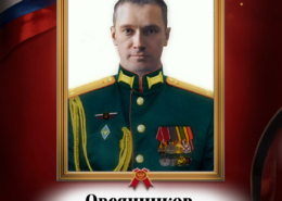 Овсянников Анатолий Викторович