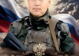Попов Александр Николаевич