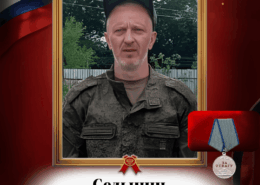 Седынин Константин Борисович