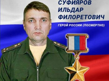 Суфияров Ильдар
