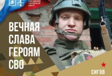 Сигов Илья Сергеевич