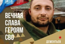 Дементьев Илья Серафимович