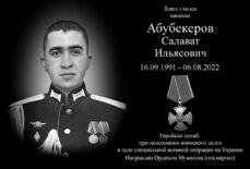 Абубекеров Салават Ильясович